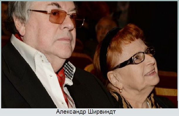 Александр Ширвиндт