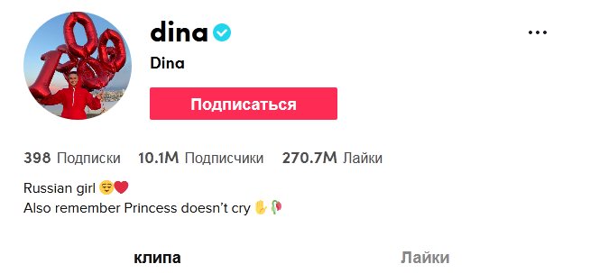 Дина Саева: биография блогерши из TikTok