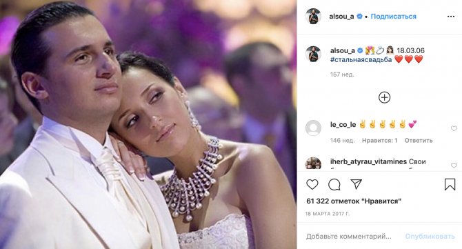 Фото со свадьбы Алсу и Яна