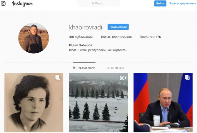 инстаграм Радия Хабирова