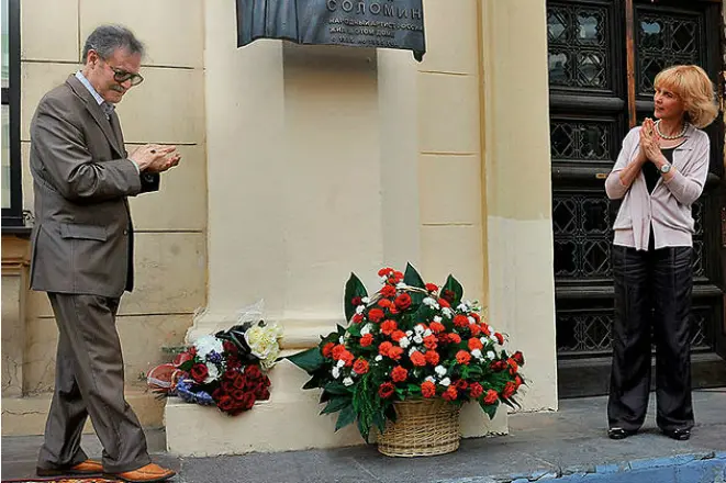 Мария Соломина на открытии мемориальной доски
