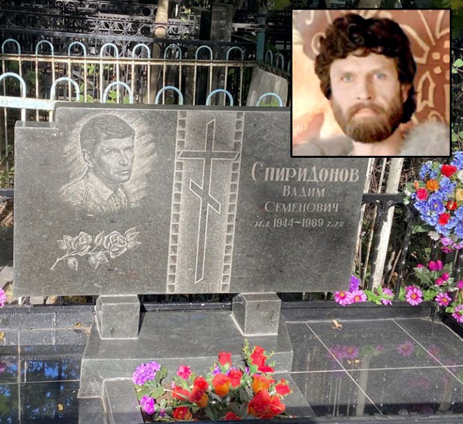 Могила Вадима Спиридонова
