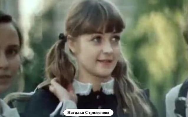 наталья стриженова