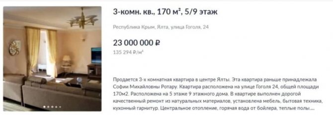 Риелторы рассказали, какую недвижимость София Ротару решила продать в Крыму