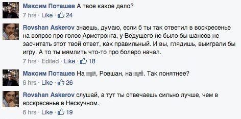 Ровшан Аскеров и Максим Поташев