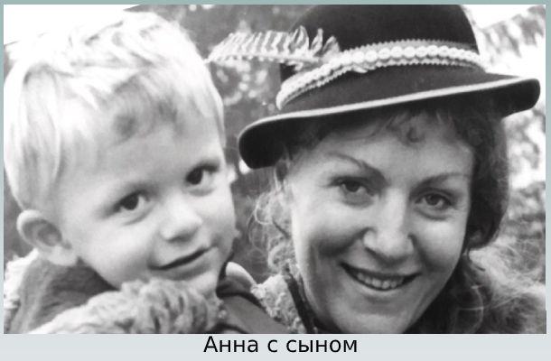 С сыном
